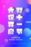 双十一