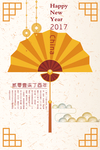 2017新年