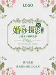婚纱摄影