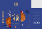 中秋节包装