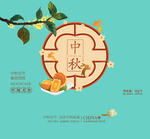 中秋节包装