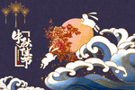 中秋节包装