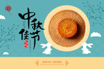 中秋节包装