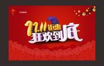双11