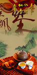 茶文化