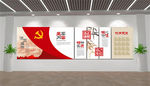 党建廉政文化墙