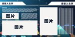 宣传册版面参考
