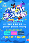 渐变双十二双12全场5折狂欢
