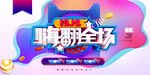 双十二活动海报