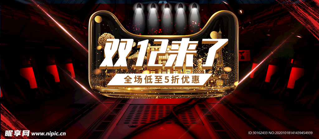 双十二海报