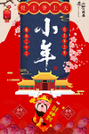 庙会