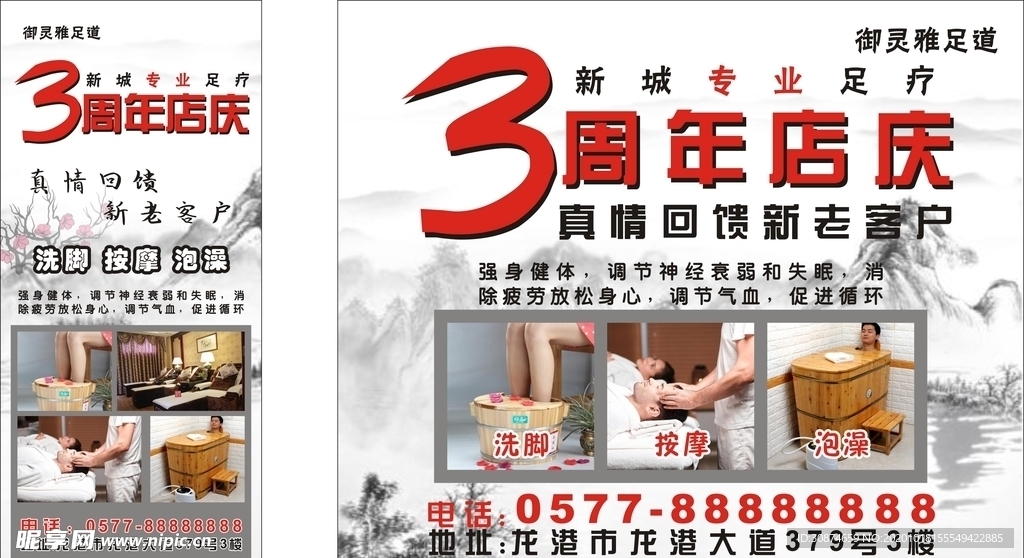 网架