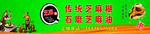 芝麻糊芝麻油门头