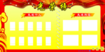 光荣榜