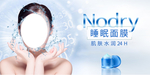 睡眠面膜