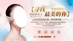 寻找最美的你