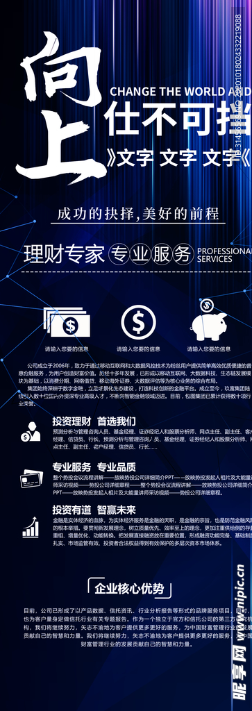理财专家