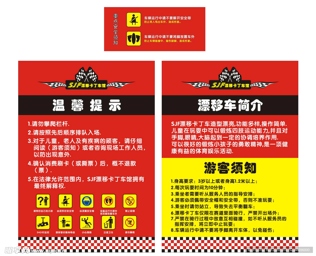 跑跑卡丁车