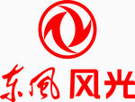 景逸东风风光东风风行