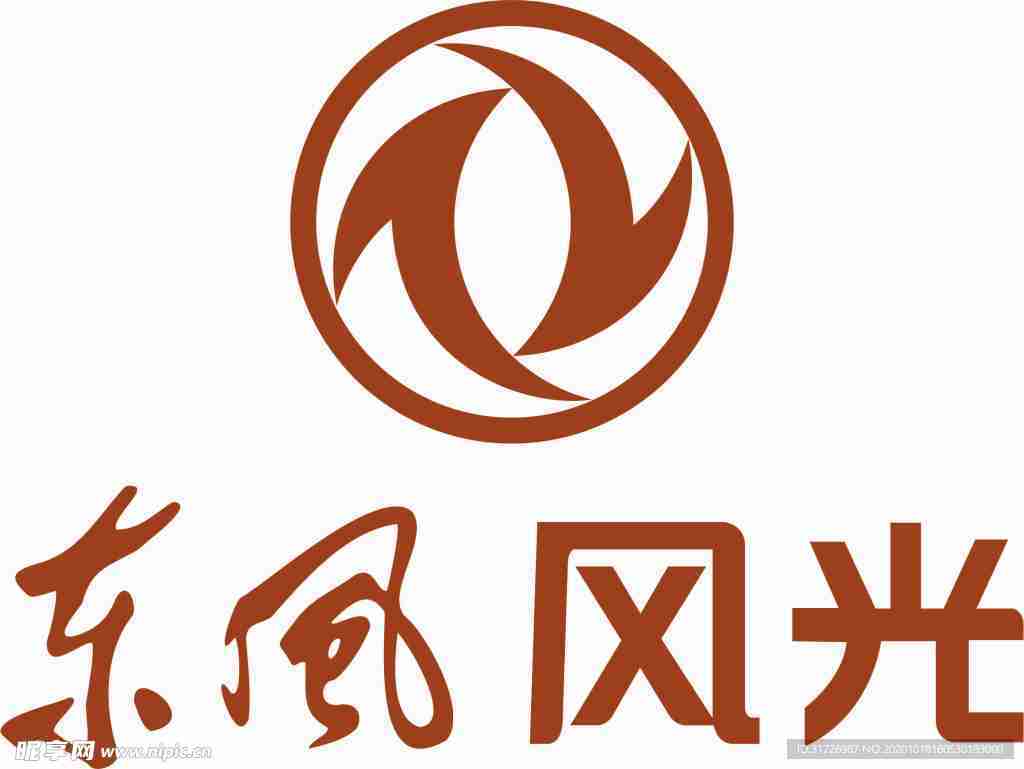 景逸东风风光东风风行