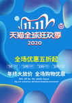 双十一