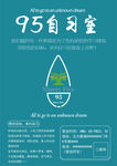 开业宣传海报