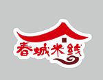 春城米线logo