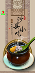 沙县小吃广告