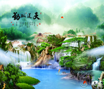 天道酬勤山水画