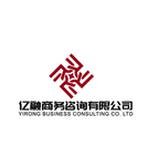 亿融商务咨询有限公司
