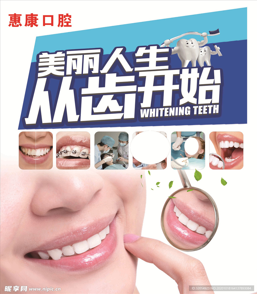 口腔图片