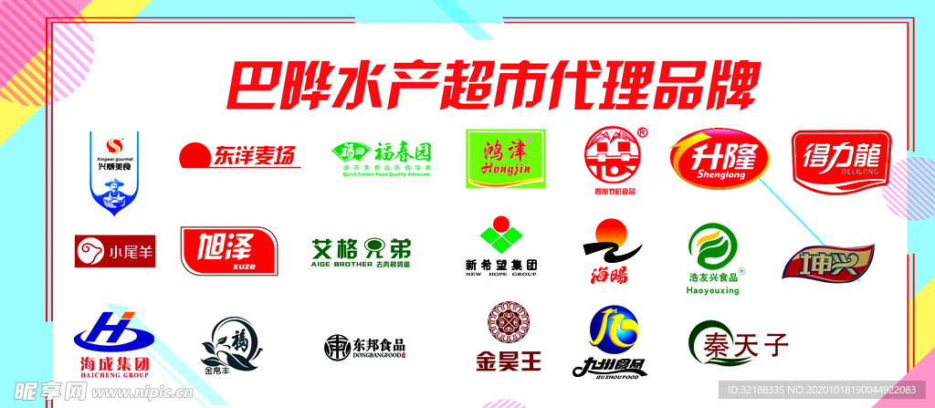 logo墙
