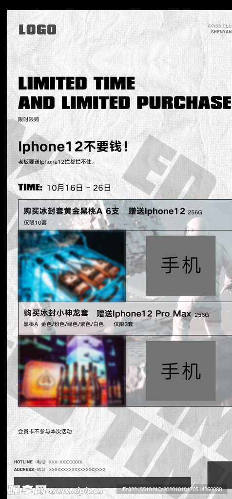 会员充值