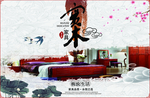 红木家具