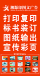 广告 复印