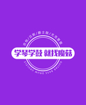 音乐教学