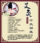 艾灸