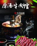 牛肉馆