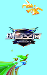 创客空间
