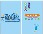 创客空间