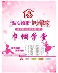 妇女微家