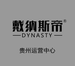 戴纳斯帝