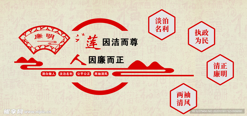 莲因洁而尊