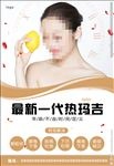 热玛吉分享图