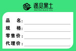 遇见黑土价格签