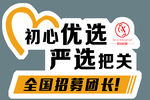 初心 优选 社区  异形 KT