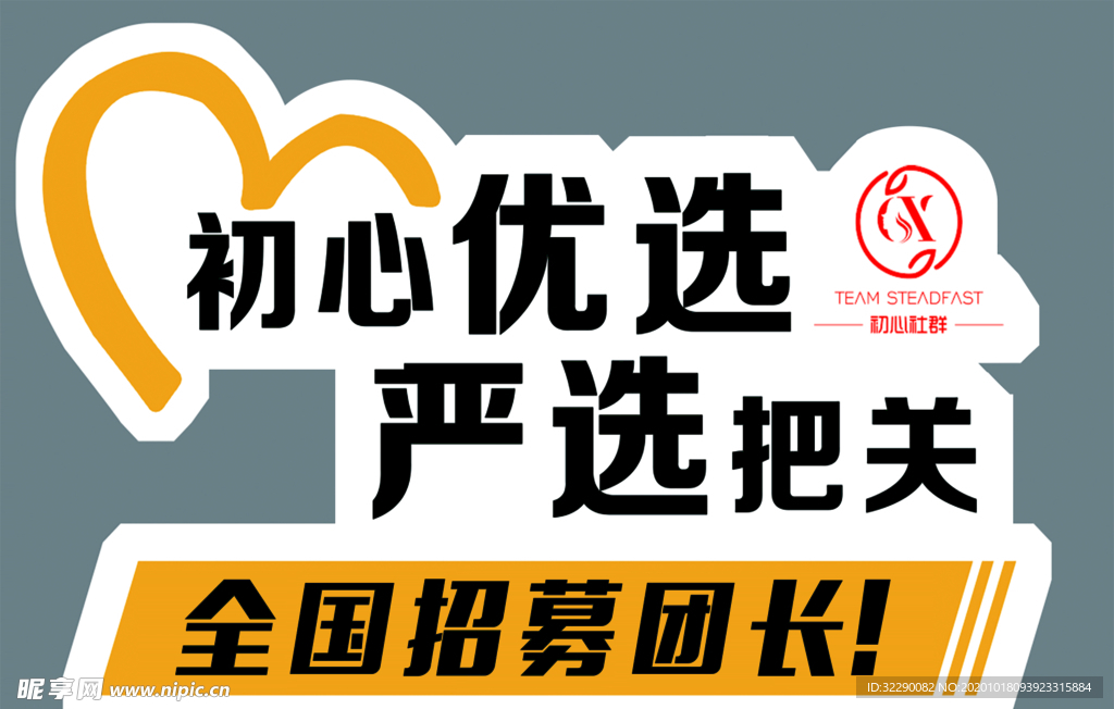 初心 优选 社区  异形 KT