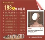 美容院海报