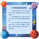 游乐须知 游乐园
