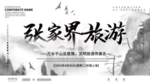 张家界旅游
